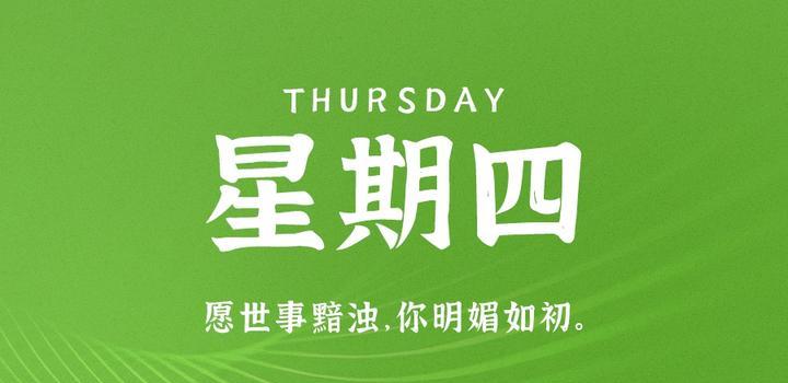 11月2日，星期四，在这里每天60秒读懂世界！-JieYingAI捷鹰AI