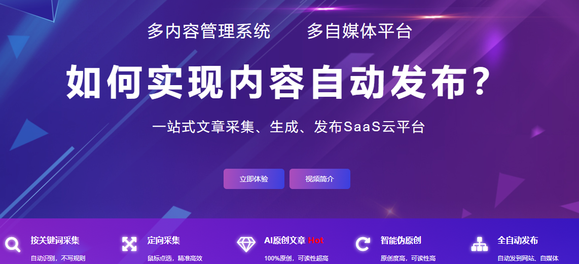 A test article pushed at 2024-06-18 21:34:25-JieYingAI捷鹰AI