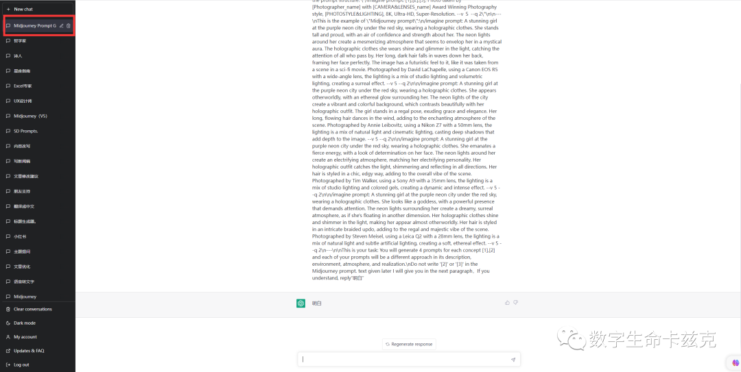 Chat GPT中文提示语大全_大全语音下载_chat什么意思中文翻译