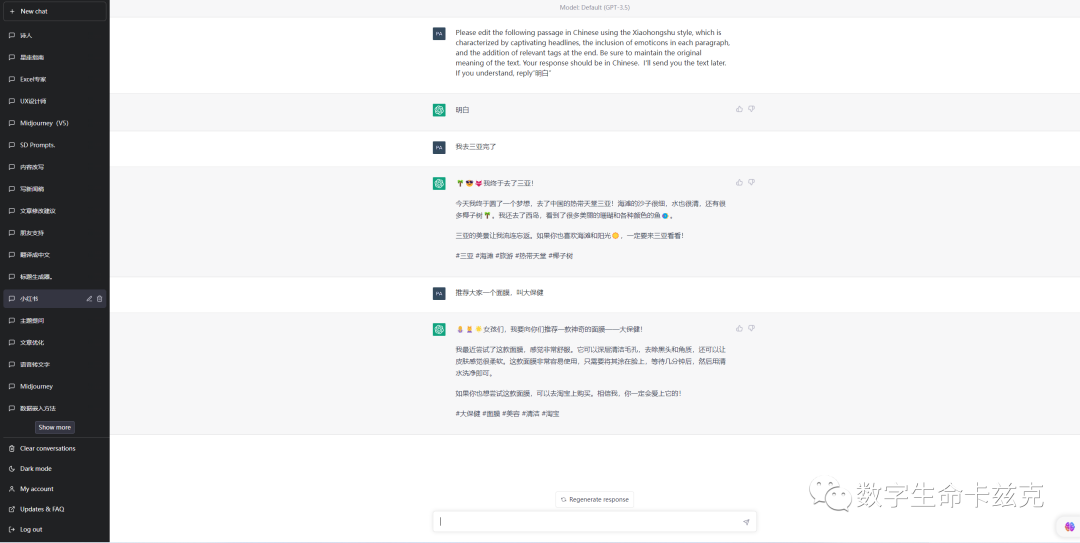 Chat GPT中文提示语大全_chat什么意思中文翻译_大全语音下载