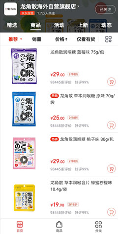 来源：食品界-JieYingAI捷鹰AI