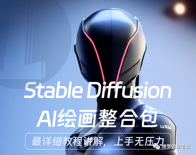 如何安装package_.pack怎么安装_Stable Diffusion安装包及教程
