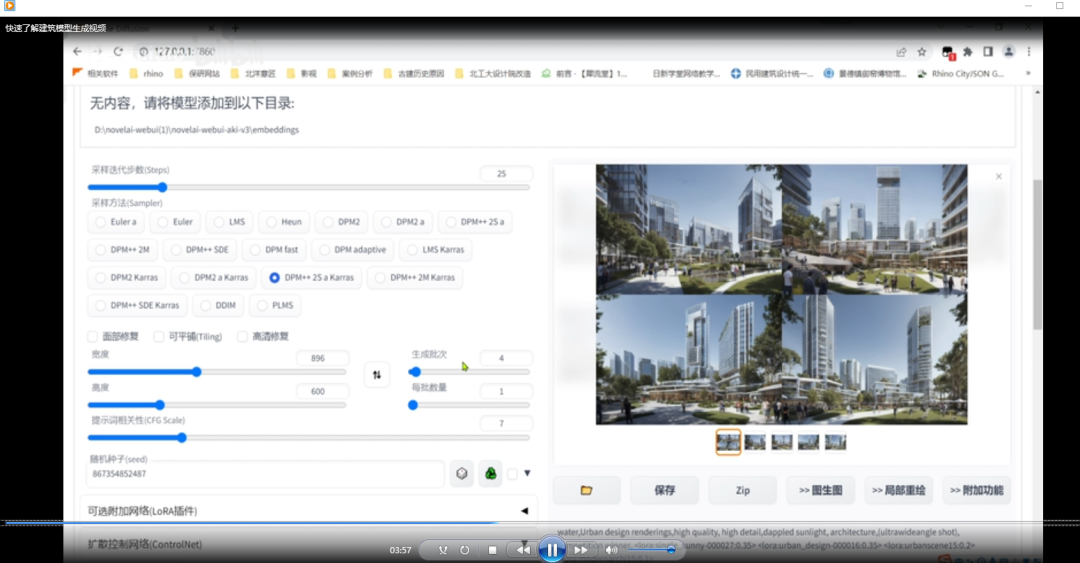 如何安装包_如何安装package_Stable Diffusion安装包及教程