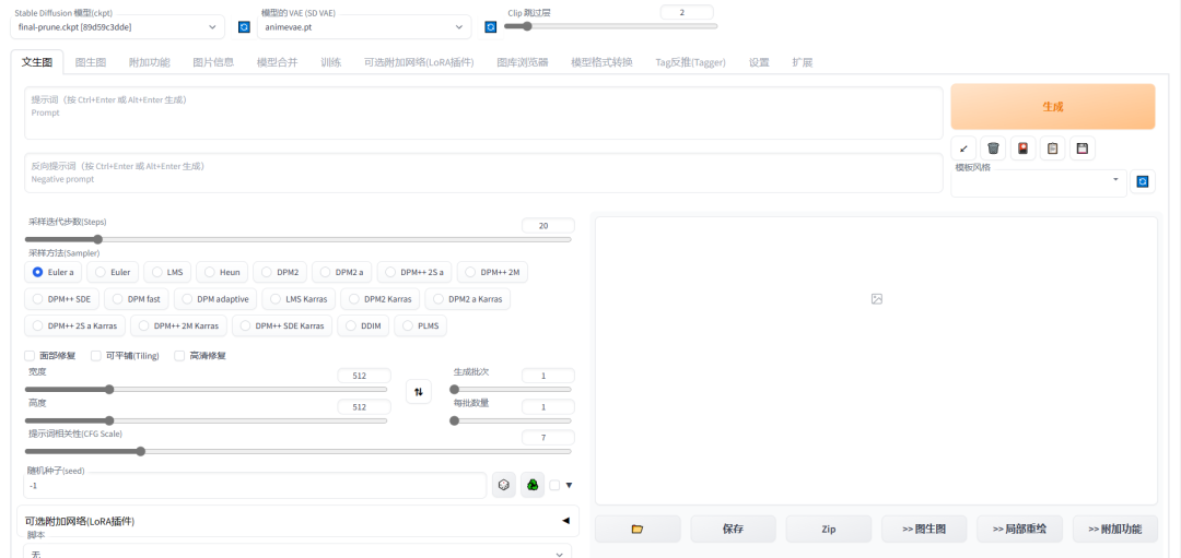 .pack怎么安装_如何安装package_Stable Diffusion安装包及教程