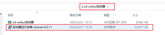 Stable Diffusion安装包及教程_.pack怎么安装_如何安装package
