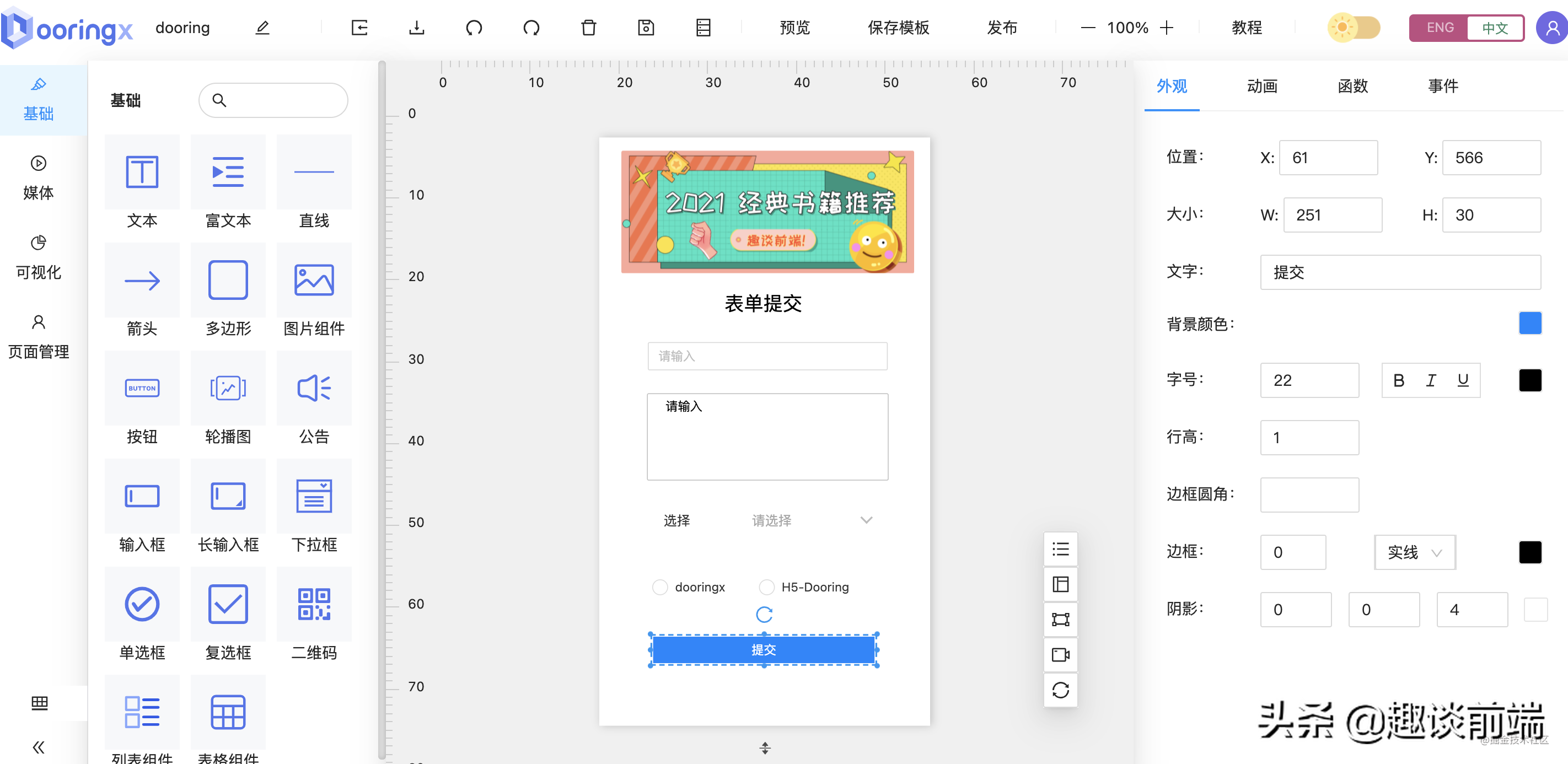 前端框架管理系统怎么做_前端框架管理系统有哪些_管理系统前端框架