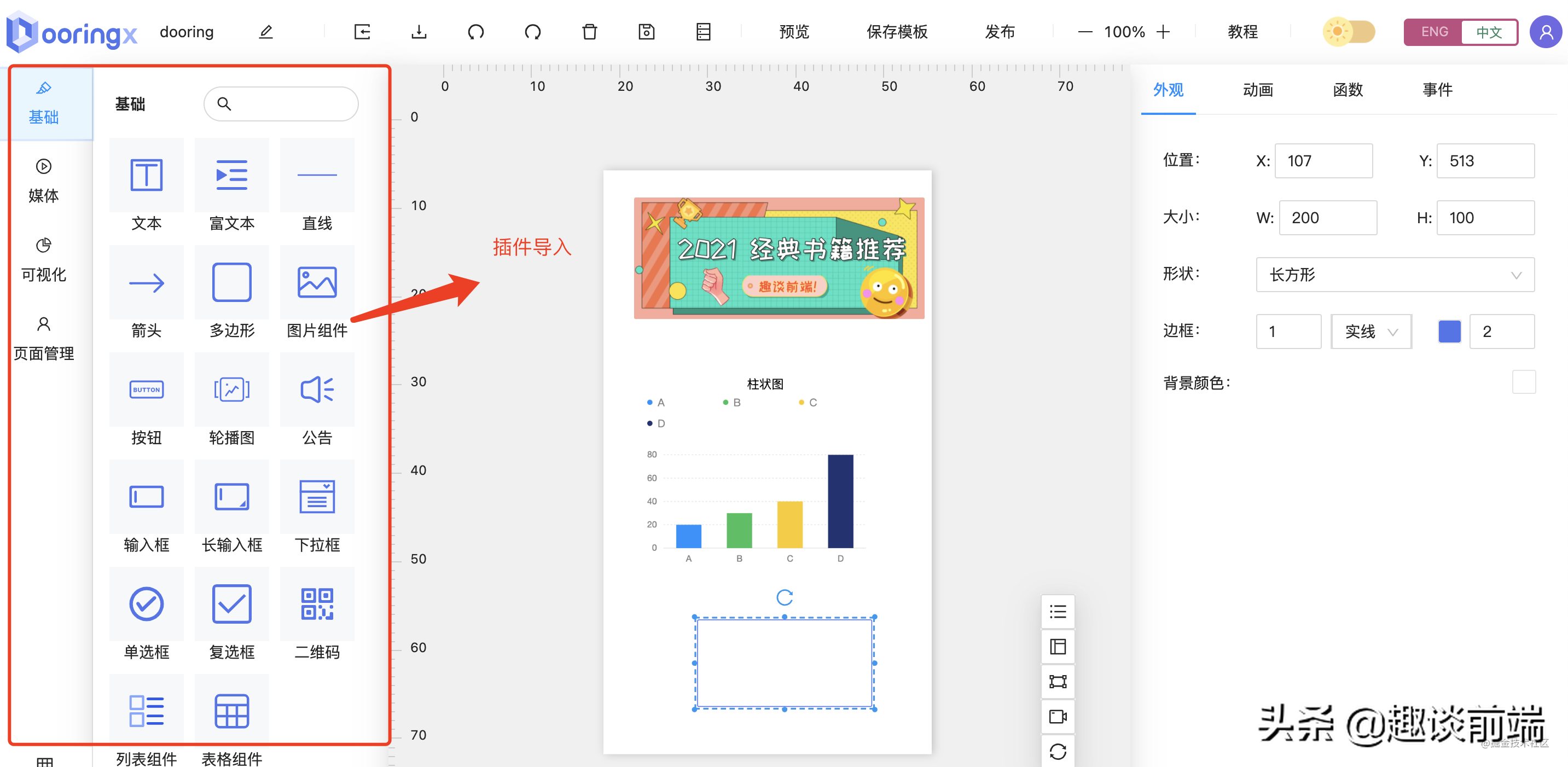 前端框架管理系统怎么做_管理系统前端框架_前端框架管理系统有哪些