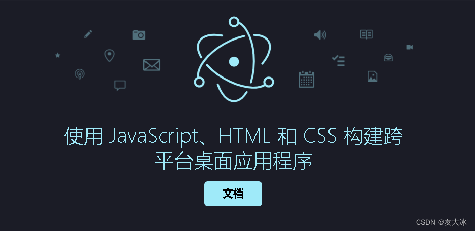 【前端篇】前端开发跨平台框架盘点-JieYingAI捷鹰AI