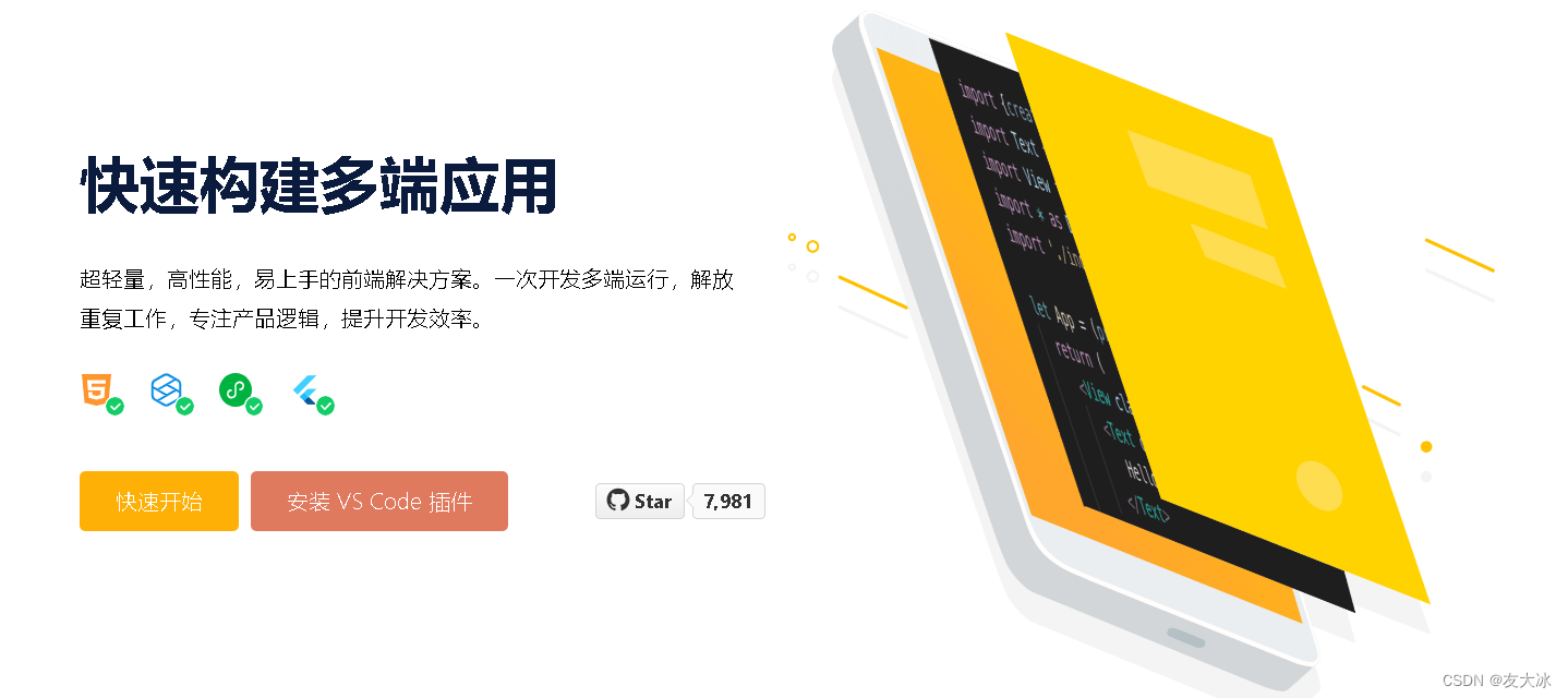 web前端框架有哪些_前端框架有哪几种_前端框架有什么用通俗一点