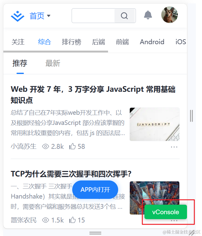 前端开发过程中遇到的问题_前端开发遇到的问题_前端遇到开发问题如何解决