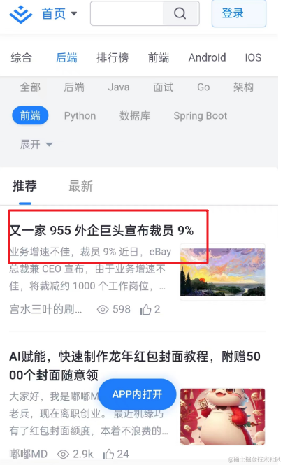 前端开发遇到的问题_前端遇到开发问题如何解决_前端开发过程中遇到的问题