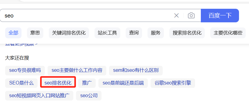 seo网站排名优化软件是什么_优化网站排名需要多少钱_seo网站排名优化工具