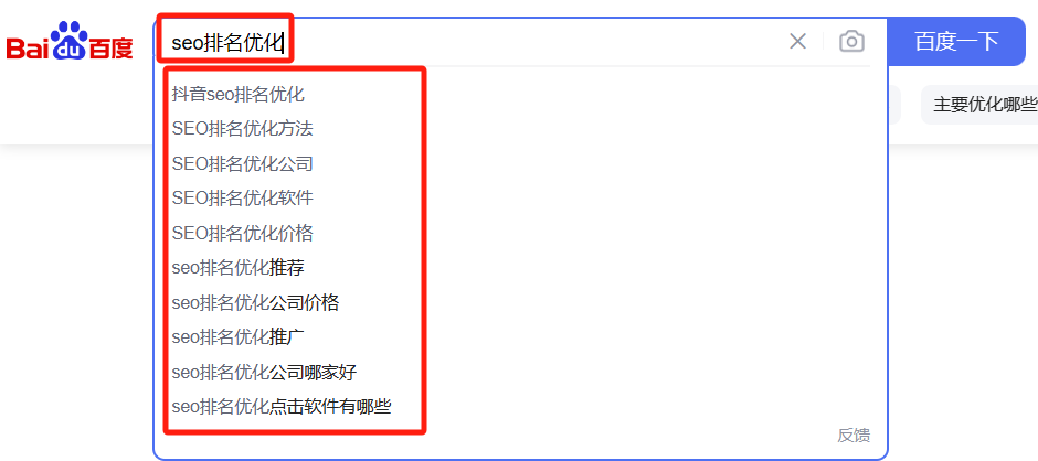 优化网站排名需要多少钱_seo网站排名优化软件是什么_seo网站排名优化工具