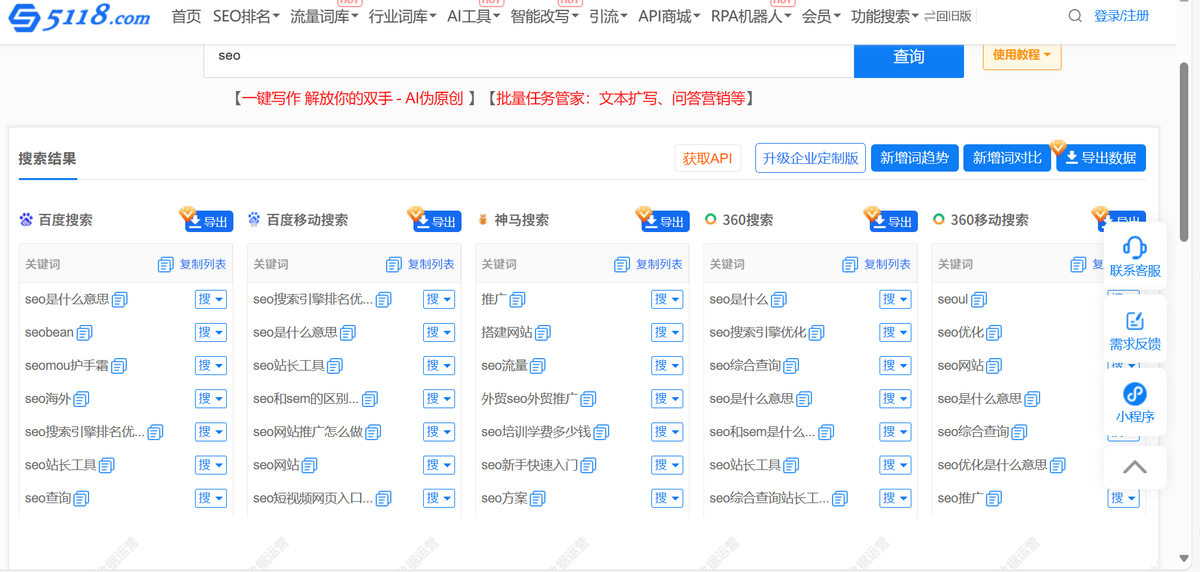 优化网站排名需要多少钱_seo网站排名优化软件是什么_seo网站排名优化工具