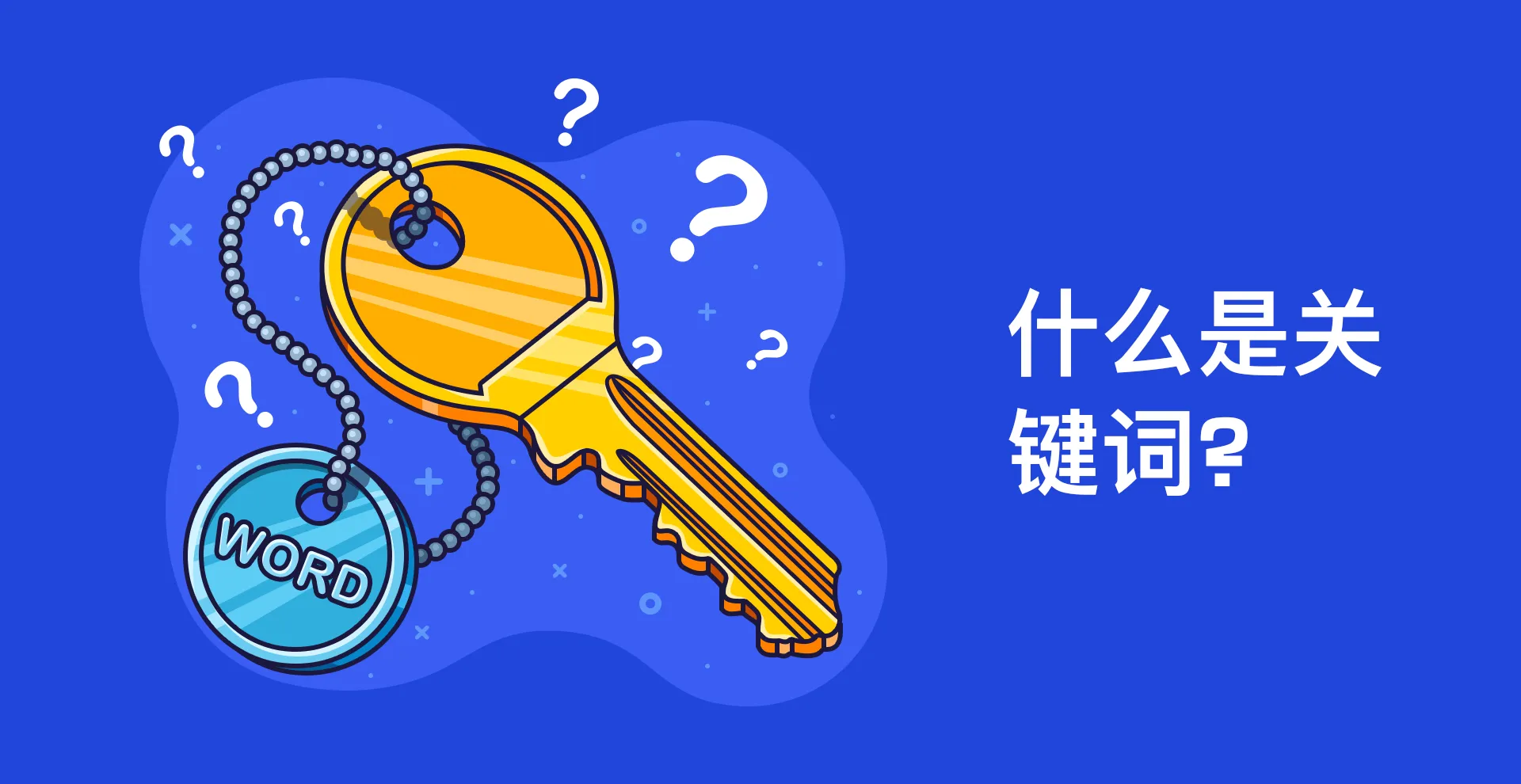 如何做好页面关键词查找、布局及优化-JieYingAI捷鹰AI