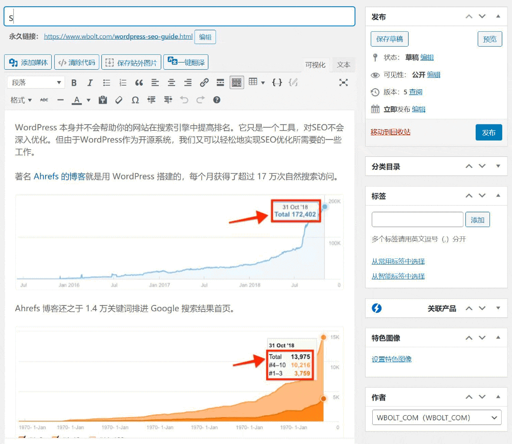 智能关键词实时推荐