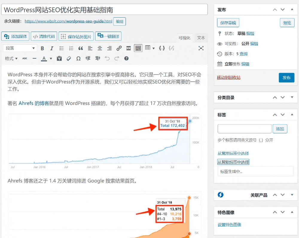 文章智能标签生成