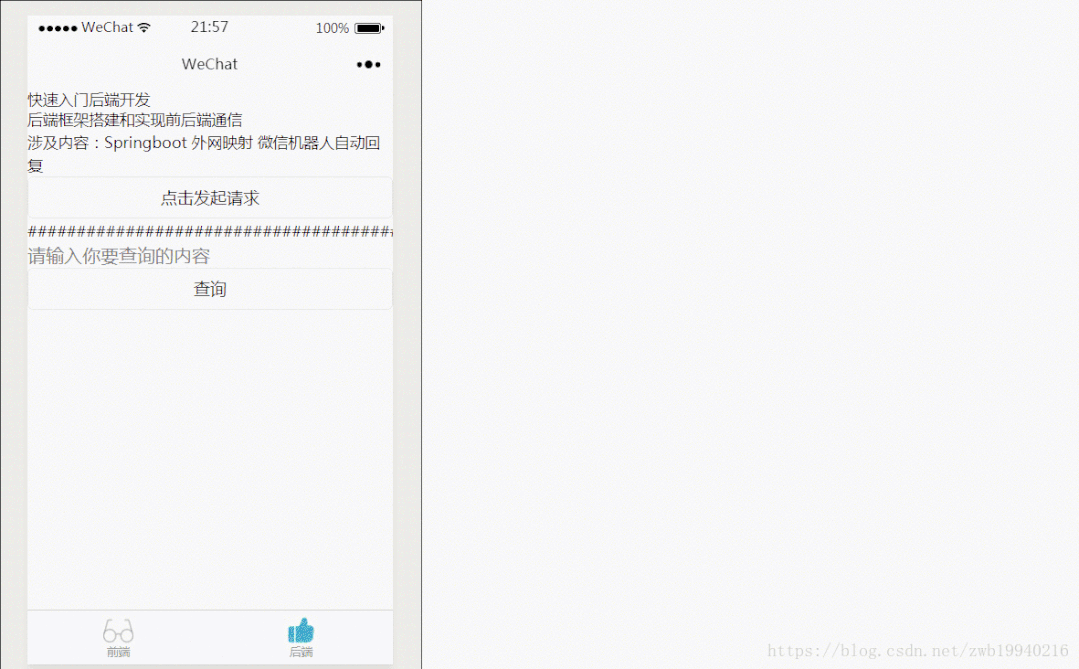 开发前端后端怎么区分_开发前端后端什么意思_web前端开发 后端开发