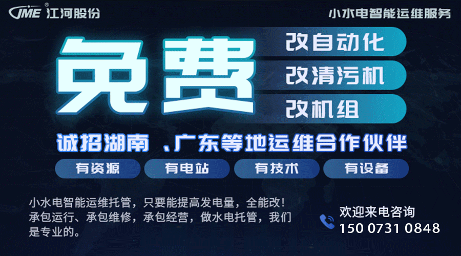 小水电运维管理_水电运维管理小组职责_水电运维管理小结范文