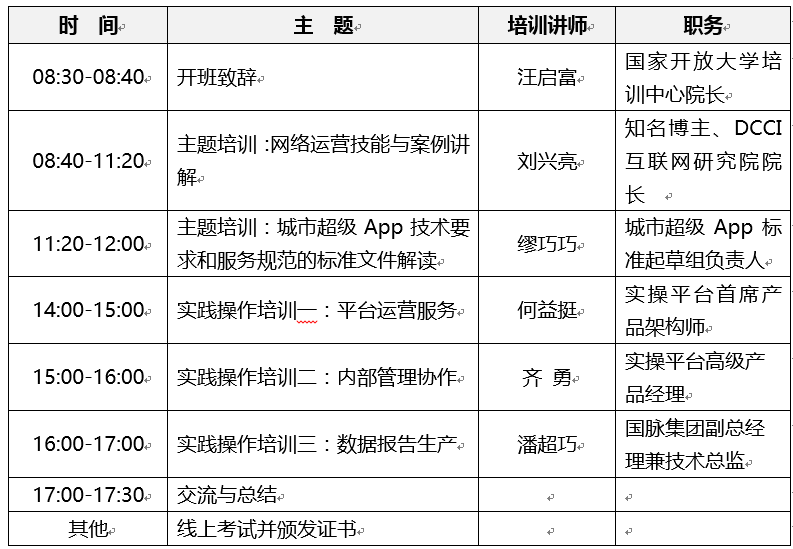 新一年网络运营管理师培训课程已出炉-JieYingAI捷鹰AI