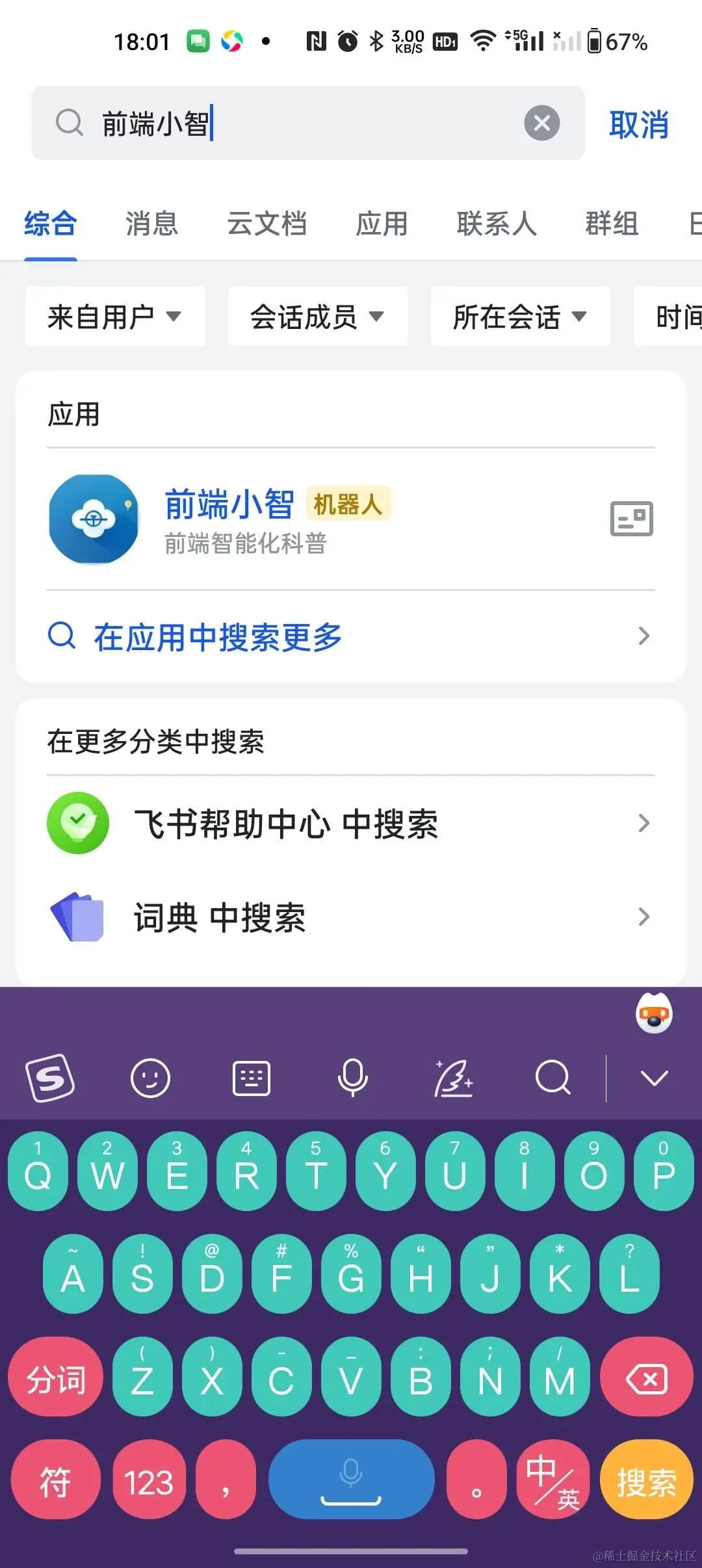前端开发利器_前端机器开发人员配置_前端开发机器人
