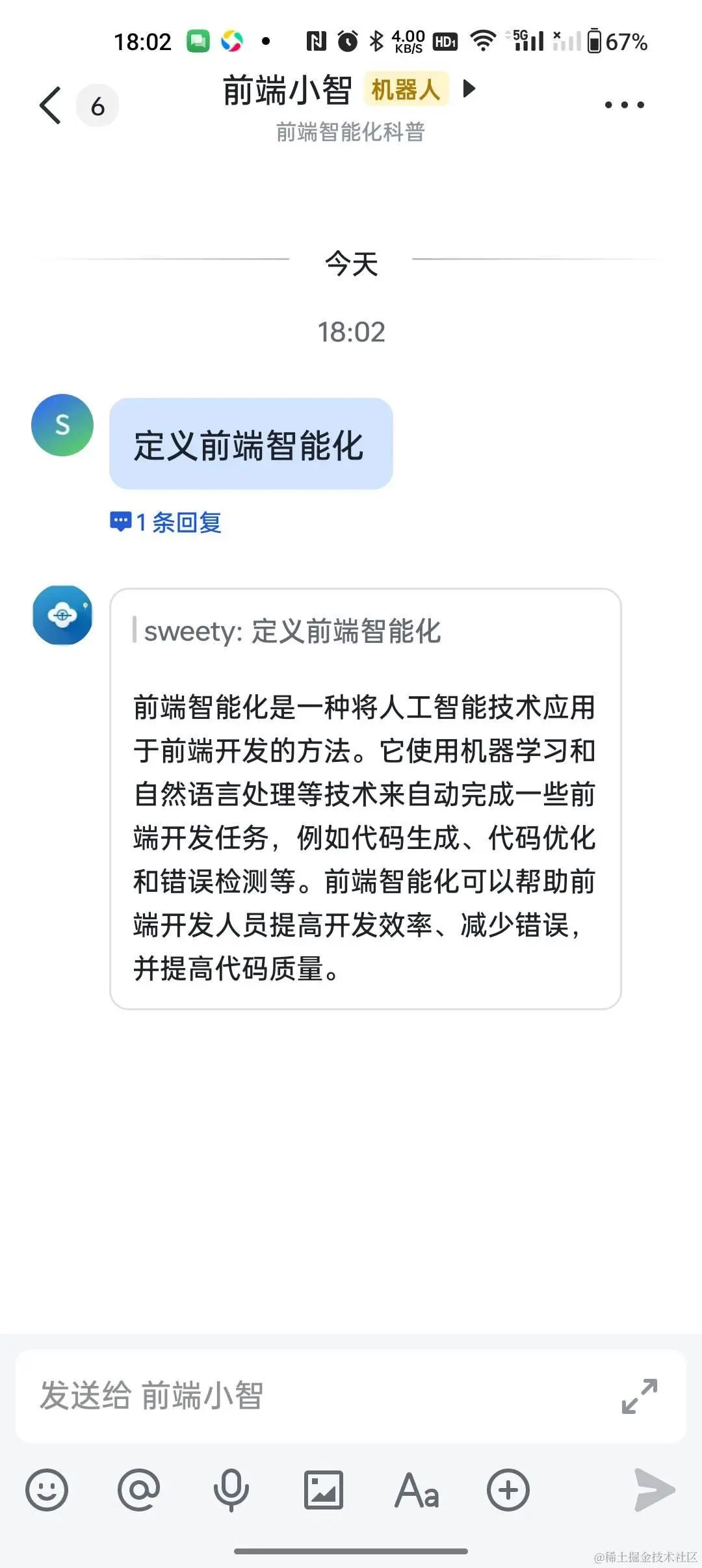 前端开发利器_前端机器开发人员配置_前端开发机器人