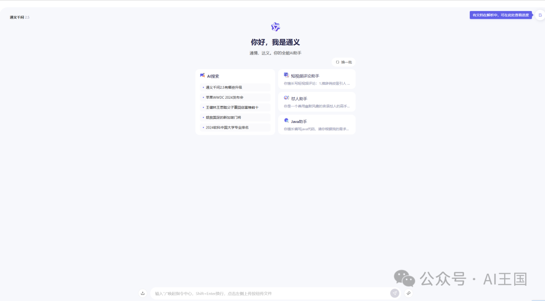 问求泉州通淮关岳庙98_通义千问_巴义巴义哦哦哦哦是什么歌