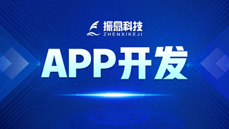 自己如何开发一款app-JieYingAI捷鹰AI