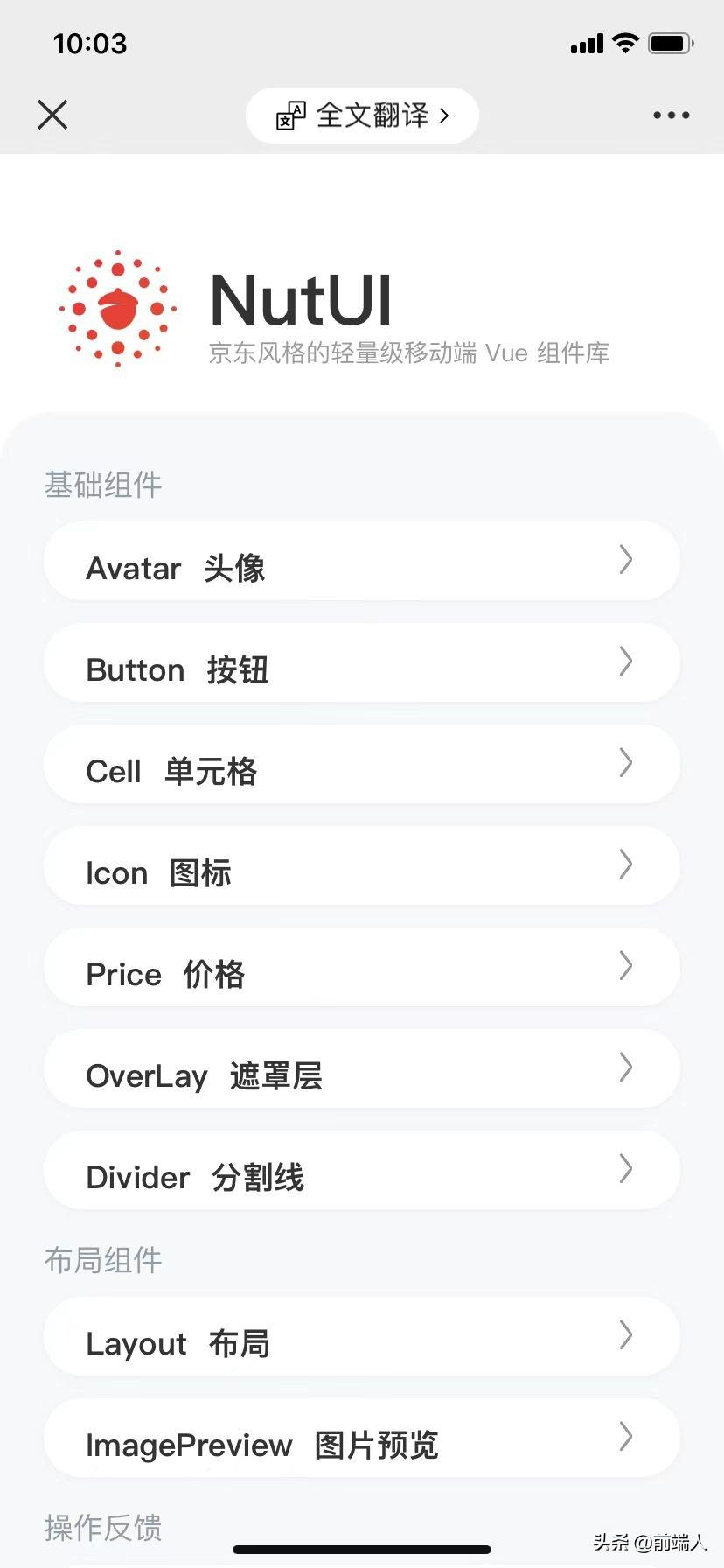 前端京东框架淘宝用什么软件_京东淘宝用的前端框架_京东js框架