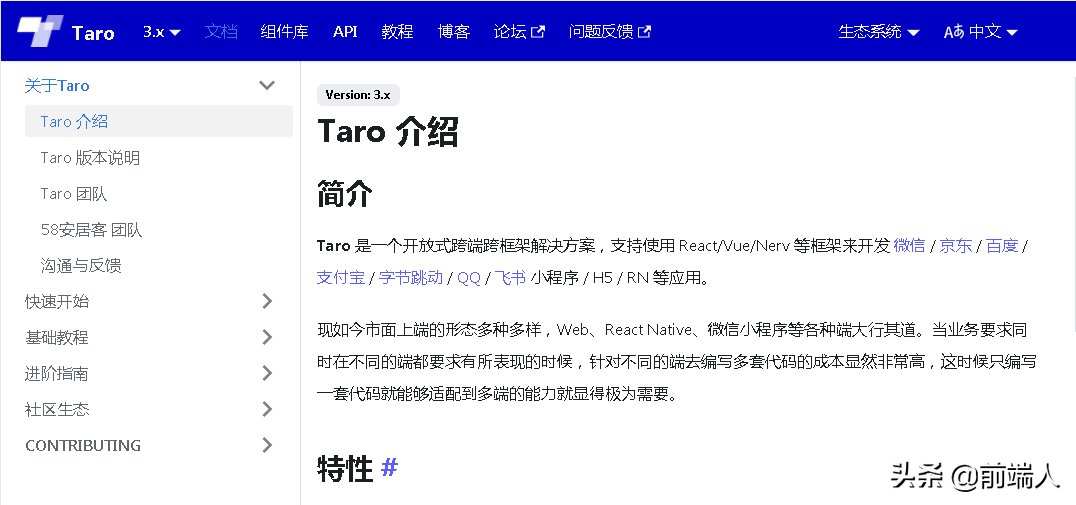 京东js框架_京东淘宝用的前端框架_前端京东框架淘宝用什么软件