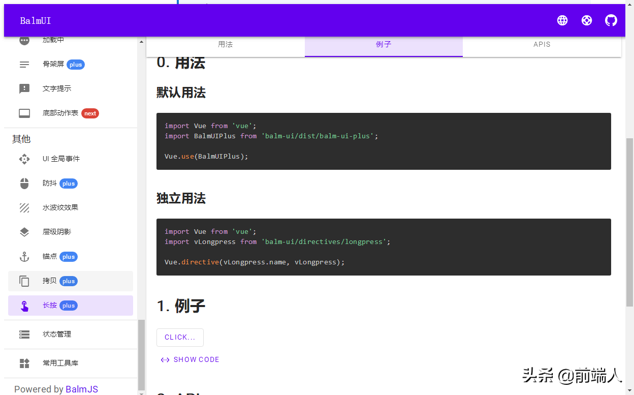前端京东框架淘宝用什么软件_京东淘宝用的前端框架_京东js框架