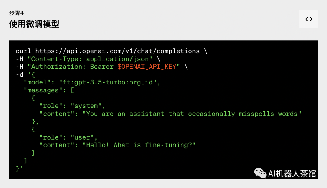 微调变速_ChatGPT微调_微调螺钉怎么用