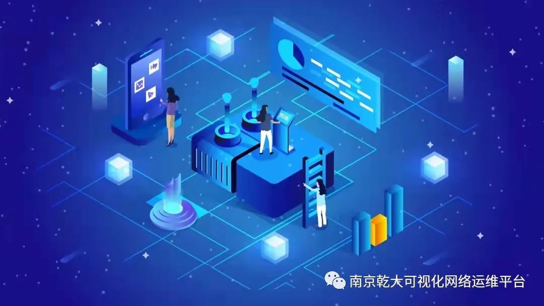 运维可视化管理平台官网_可视化运维管理平台_可视化运维管理平台原理