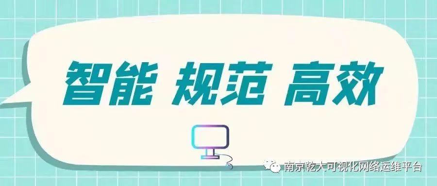运维可视化管理平台有哪些_运维可视化管理平台是什么_可视化运维管理平台