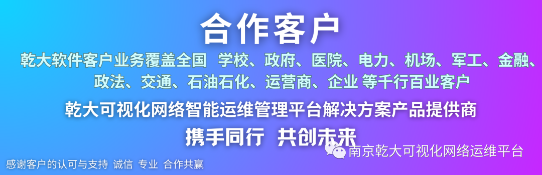 运维可视化管理平台是什么_可视化运维管理平台_运维可视化管理平台有哪些