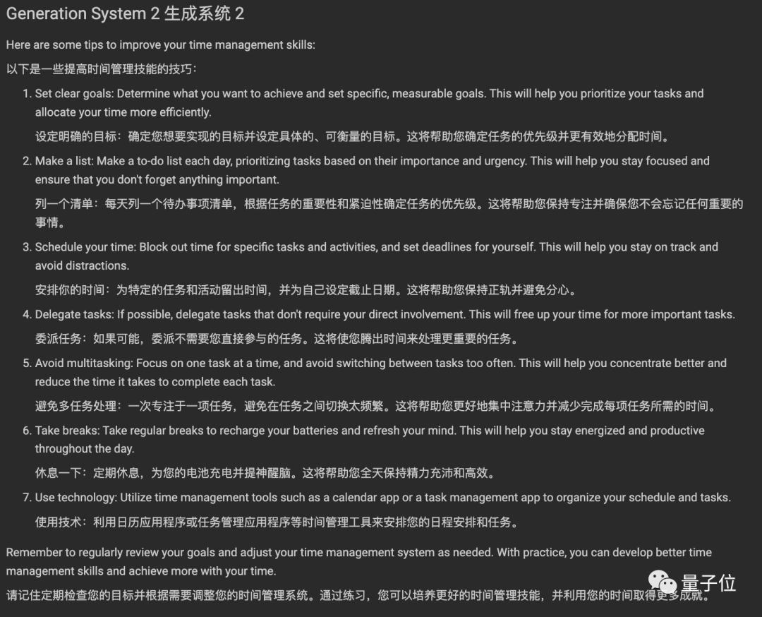 ChatGPT微调_微调英文_微调整容