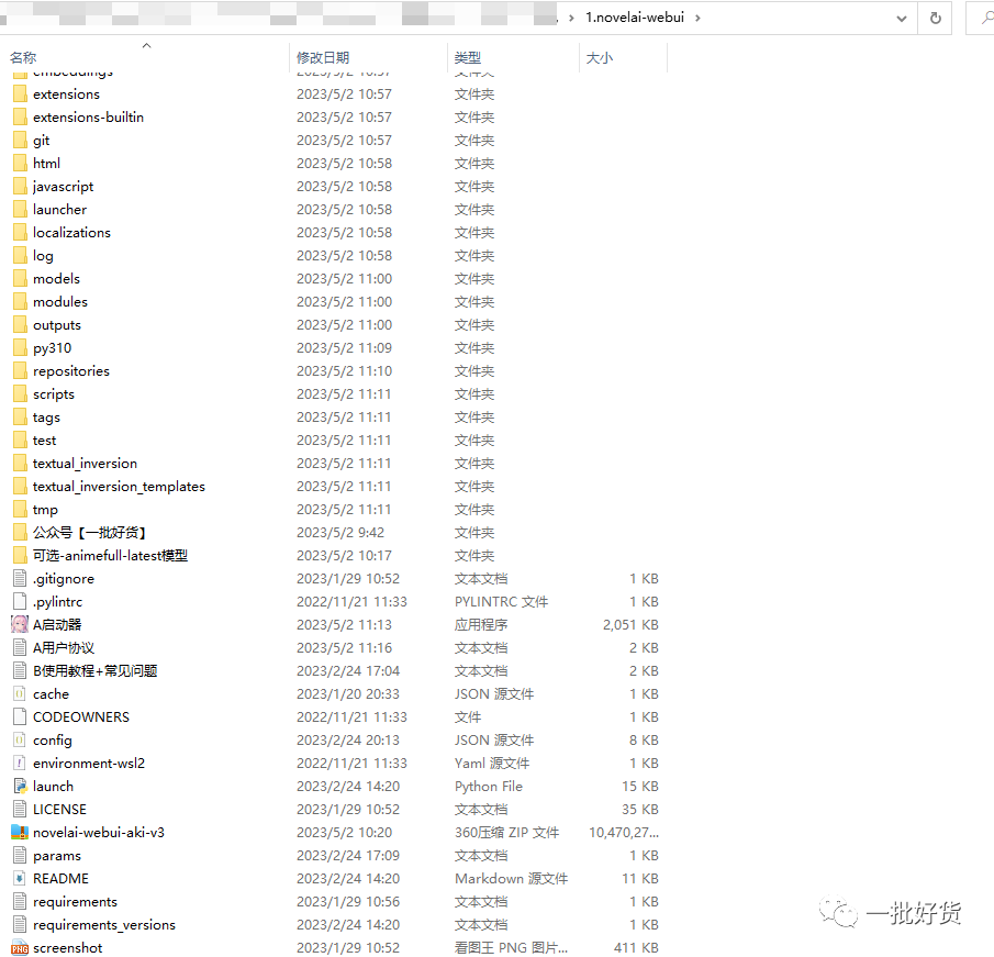 Stable Diffusion安装包及教程_如何安装包_.pack怎么安装
