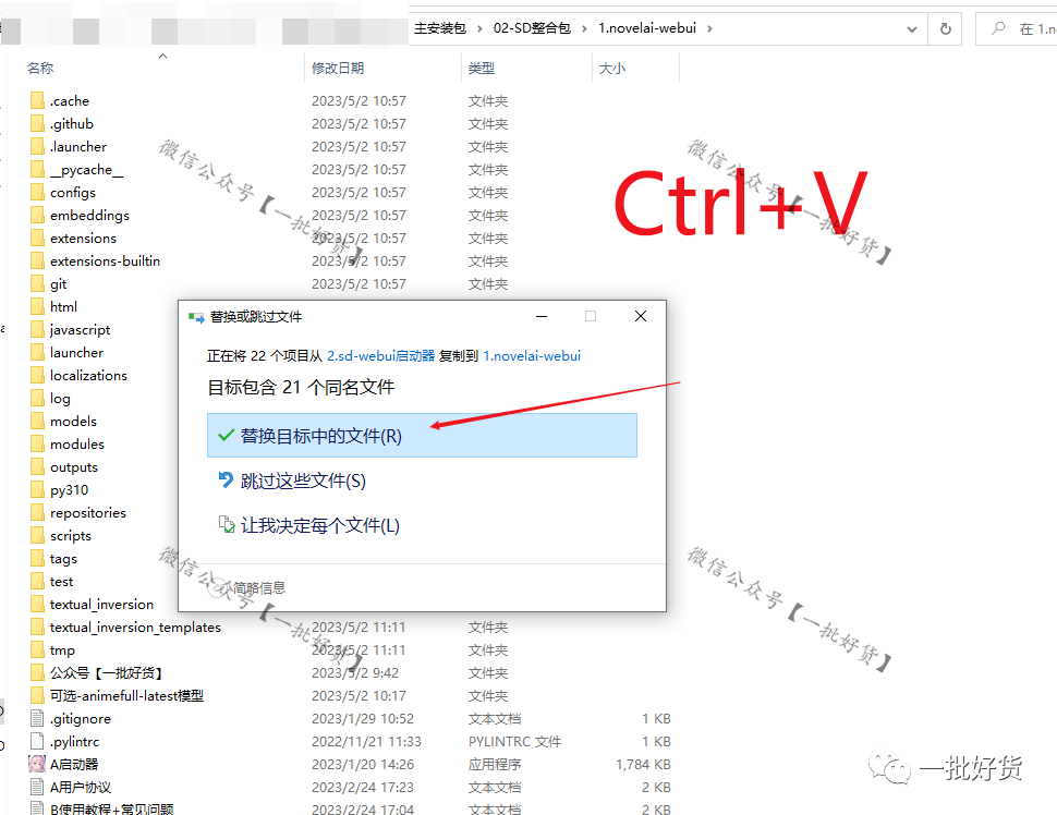 Stable Diffusion安装包及教程_如何安装包_.pack怎么安装