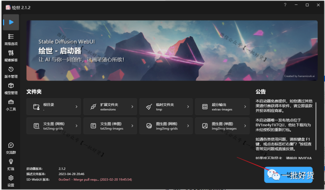 Stable Diffusion安装包及教程_如何安装包_.pack怎么安装