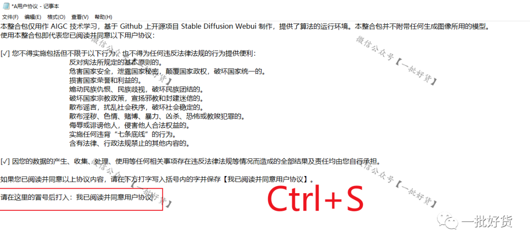 如何安装包_Stable Diffusion安装包及教程_.pack怎么安装