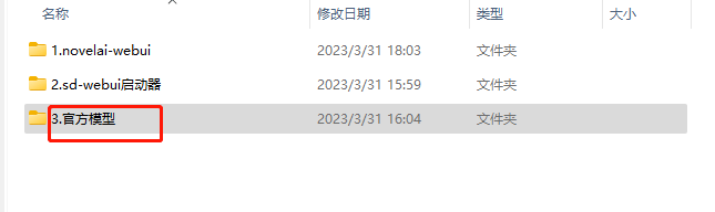 如何安装包_.pack怎么安装_Stable Diffusion安装包及教程