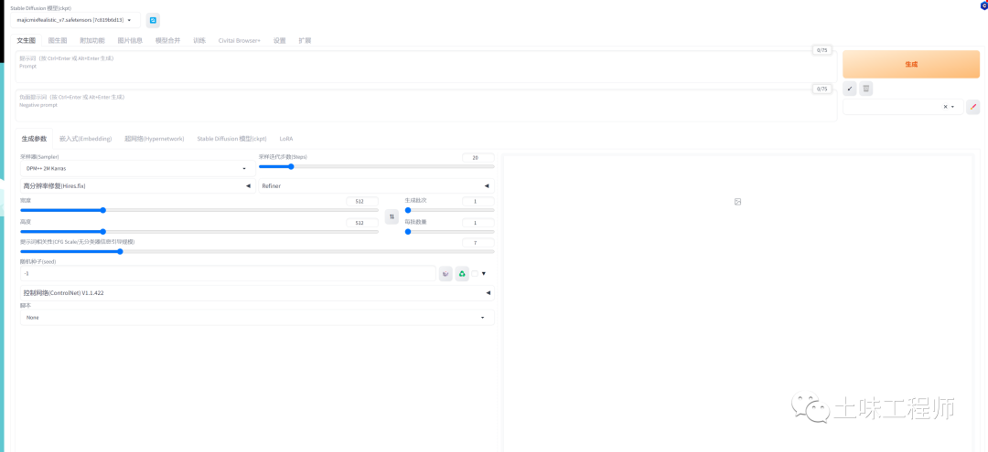 如何使用安装包安装的全过程_如何安装package_Stable Diffusion安装包及教程