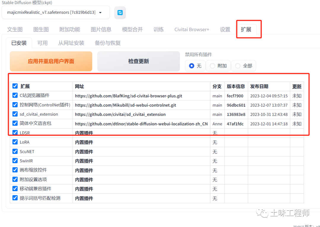 如何安装package_如何使用安装包安装的全过程_Stable Diffusion安装包及教程