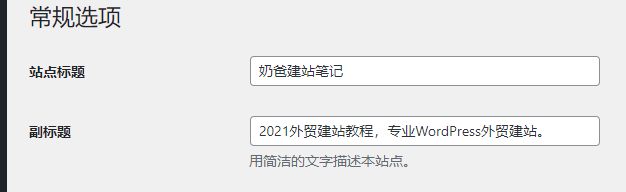 WordPress SEO优化教程和SEO插件推荐（2024年更新）-JieYingAI捷鹰AI