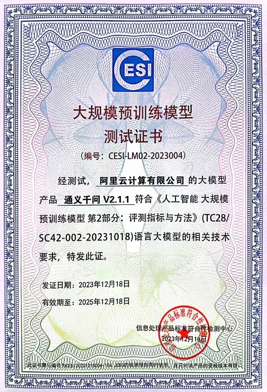 通义千问_通腑泄浊方义_江苏名通科技魏义