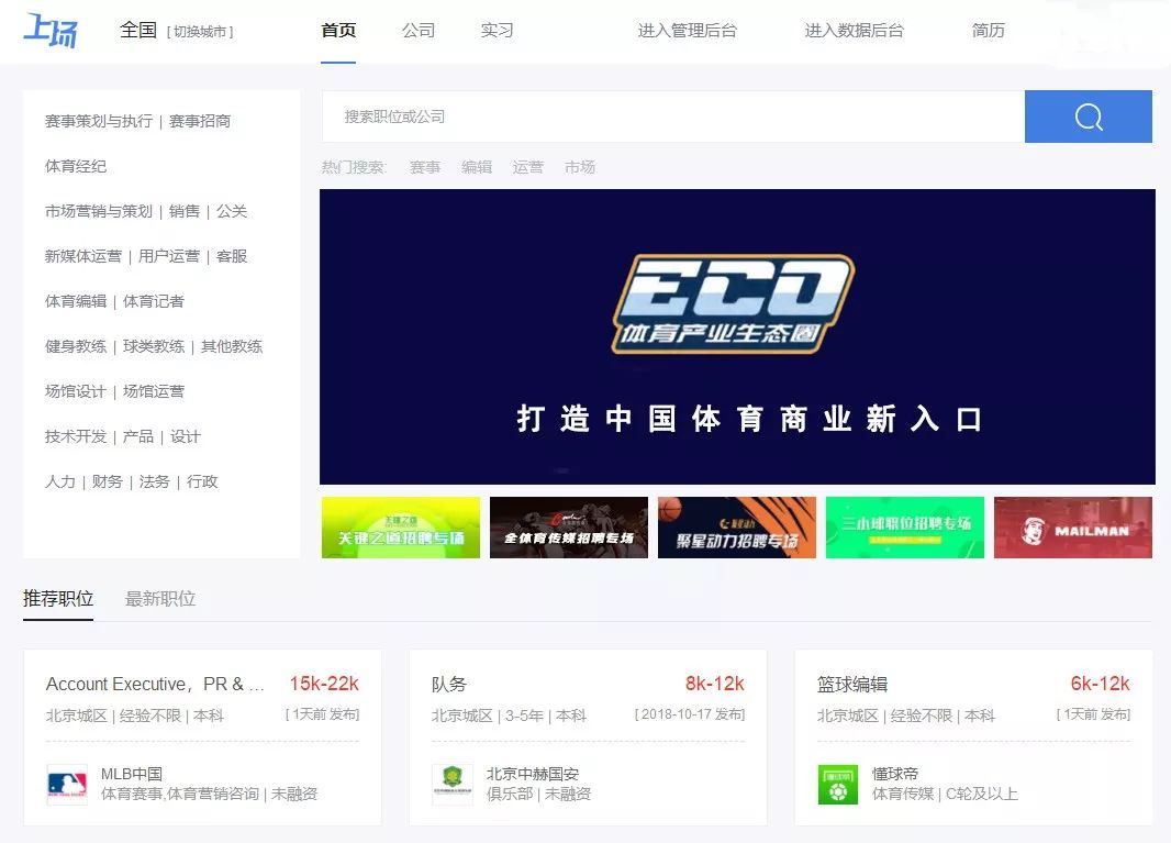 直播运营策划的工作内容_直播吧网站运营策划_直播运营策划是做什么的