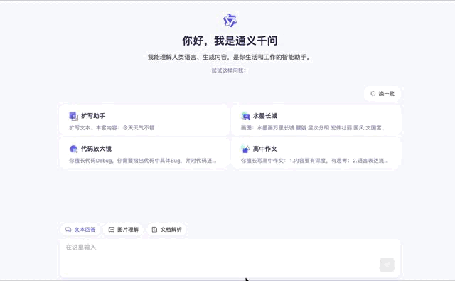 通腑泄浊方义_通义千问_江苏名通科技魏义