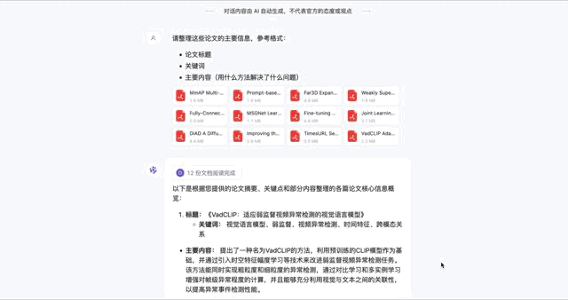 江苏名通科技魏义_通腑泄浊方义_通义千问