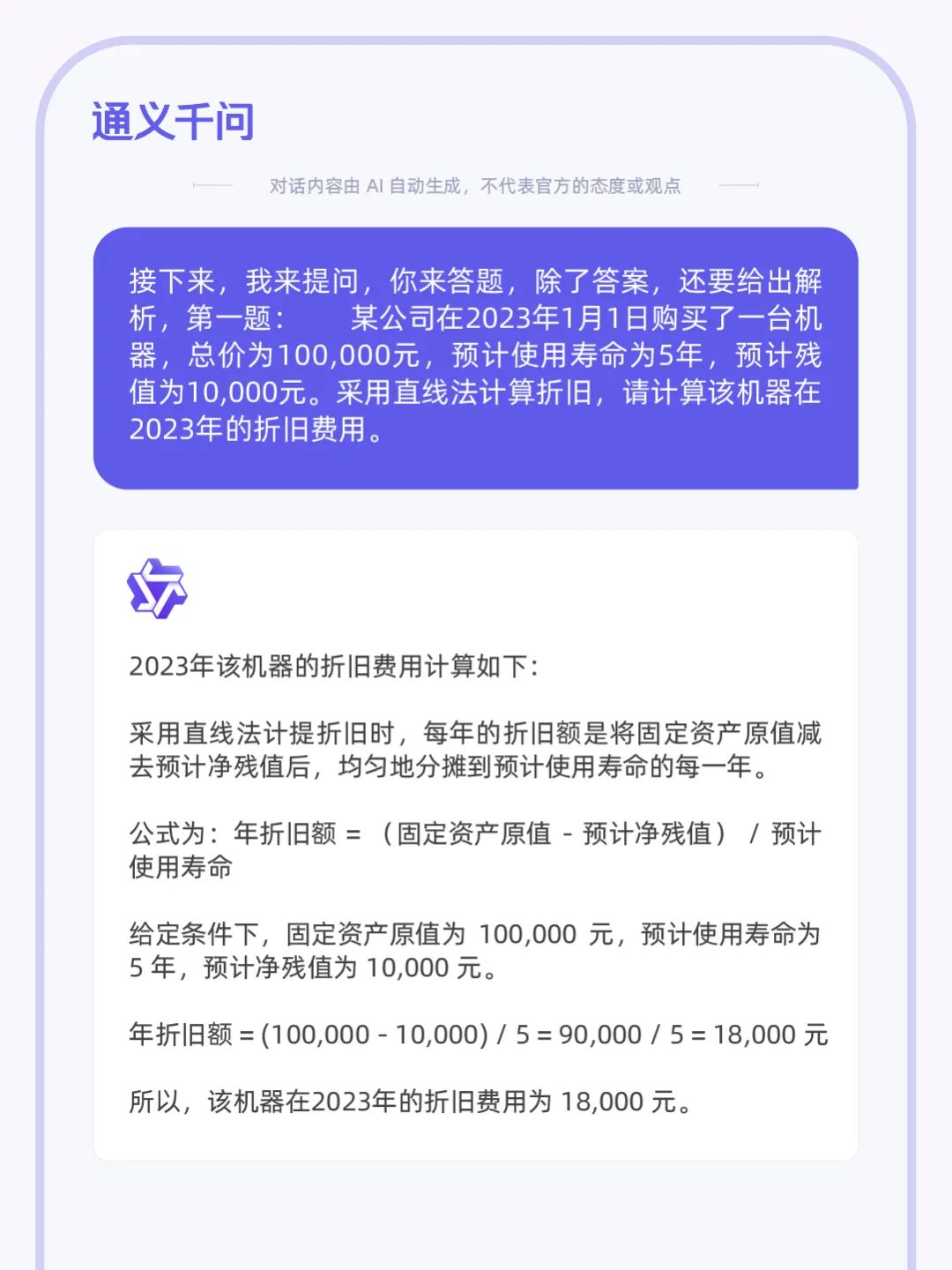 江苏名通科技魏义_通腑泄浊方义_通义千问