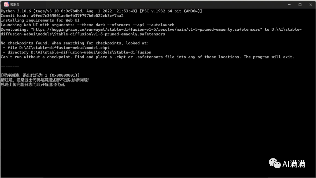 如何安装包_如何安装package_Stable Diffusion安装包及教程